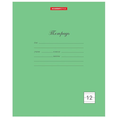 Тетрадь Полиграф Принт Линия 12 листов 315₽