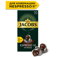 Кофе в капсулах Jacobs Espresso 10 Intenso, 10 уп.,