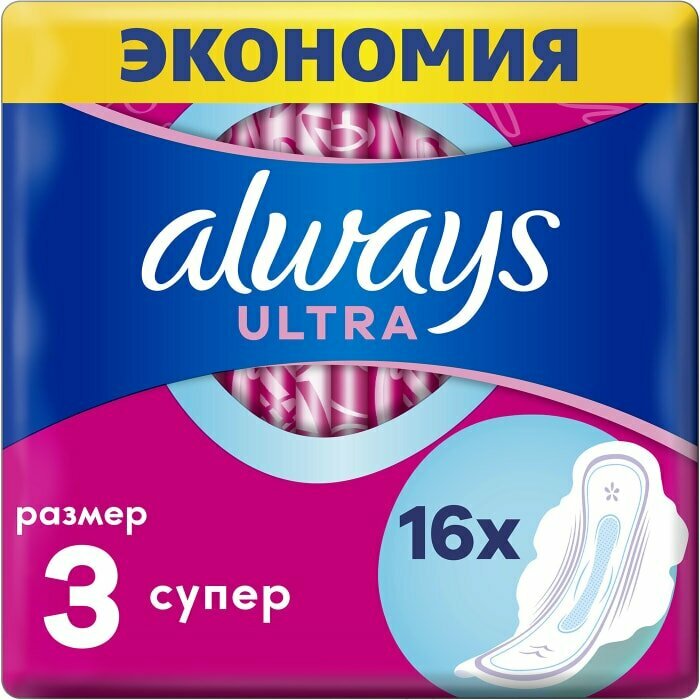 Прокладки Always Ultra Super Plus 16 шт.