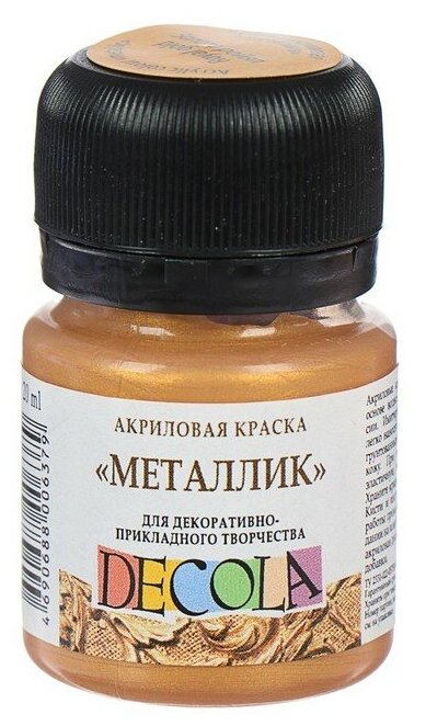 Краска акриловая Metallic 20 мл, ЗХК Decola, Золото роял, 4926972