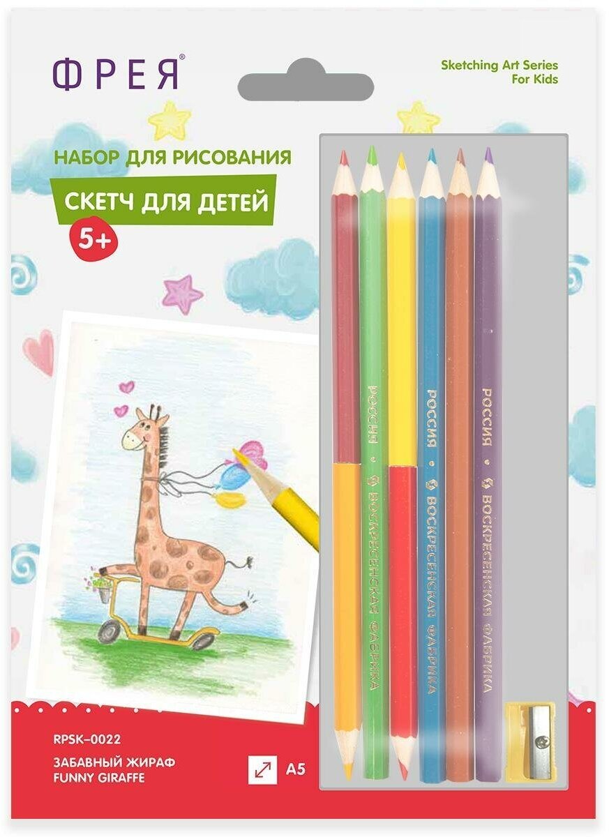 Фрея RPSK-0022 "Забавный жираф" Скетч для раскраш. цветными карандашами 21 х 14.8 см 1 л.