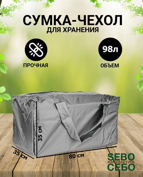 Сумка чехол 80х35х35 см для новогодней елки, игрушек, вещей, одежды и обуви (плотная, пылезащитная), серая