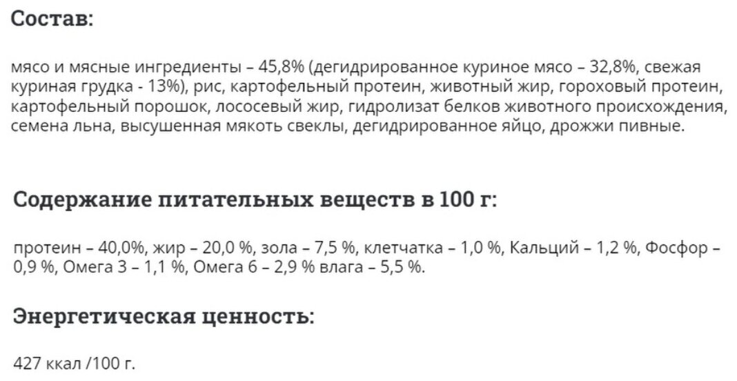 Мираторг Pro Meat корм для котят, с куриной грудкой (400 г) - фото №6