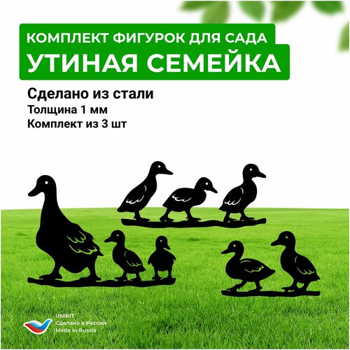 Садовые фигуры 