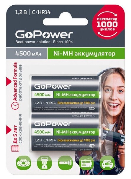 Аккумулятор GoPower R14 / C NI-MH 4500mAh - 2 шт.