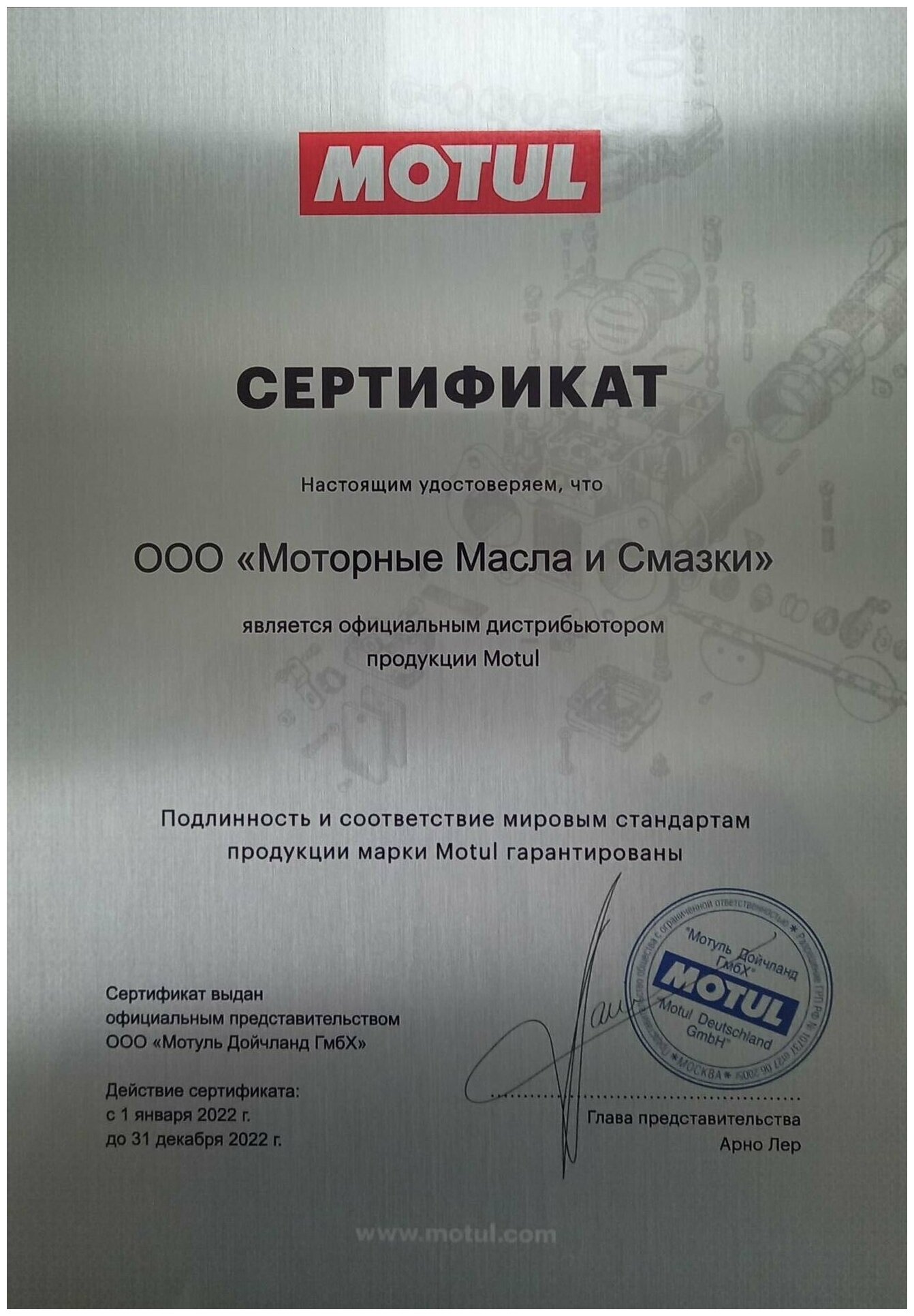 Очиститель цепи мотоцикла Motul MC CARE C1 Chain Clean