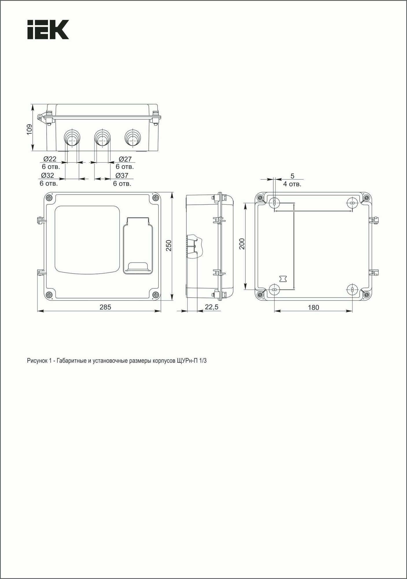 Корпус пластиковый ЩУРн-П 1/3 IP66 PC IEK MSP1-N-03-55 ( 1шт. )