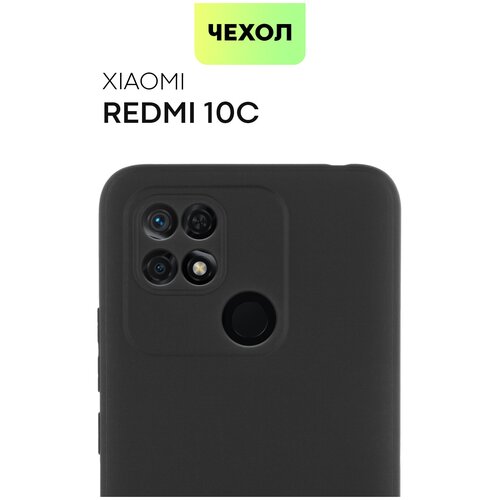 Чехол для Xiaomi Redmi 10C (Сяоми Редми 10С, Ксиаоми Редми 10Ц) тонкий, силиконовый чехол, матовое покрытие, защита модуля камер, черный, BROSCORP матовый чехол boxing для xiaomi redmi 10c сяоми редми 10с с 3d эффектом черный