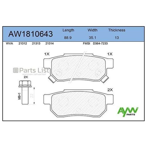 Aw1810643 Колодки Тормозные Задниеhonda Jazz 1.4 08> / Civic 1.5-2.0d 91-01 / Concerto 1.5-1.8d >95 06022sp8000, 06430saaj50...