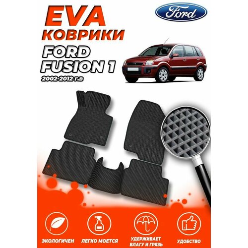 Комплект Автомобильных Ковриков EVA ЕВА ЭВА в салон Ford Fusion 1 (Форд Фьюжн Фьюжен) 2002-2012 Автомат / Черный Ромб - Черная окантовка
