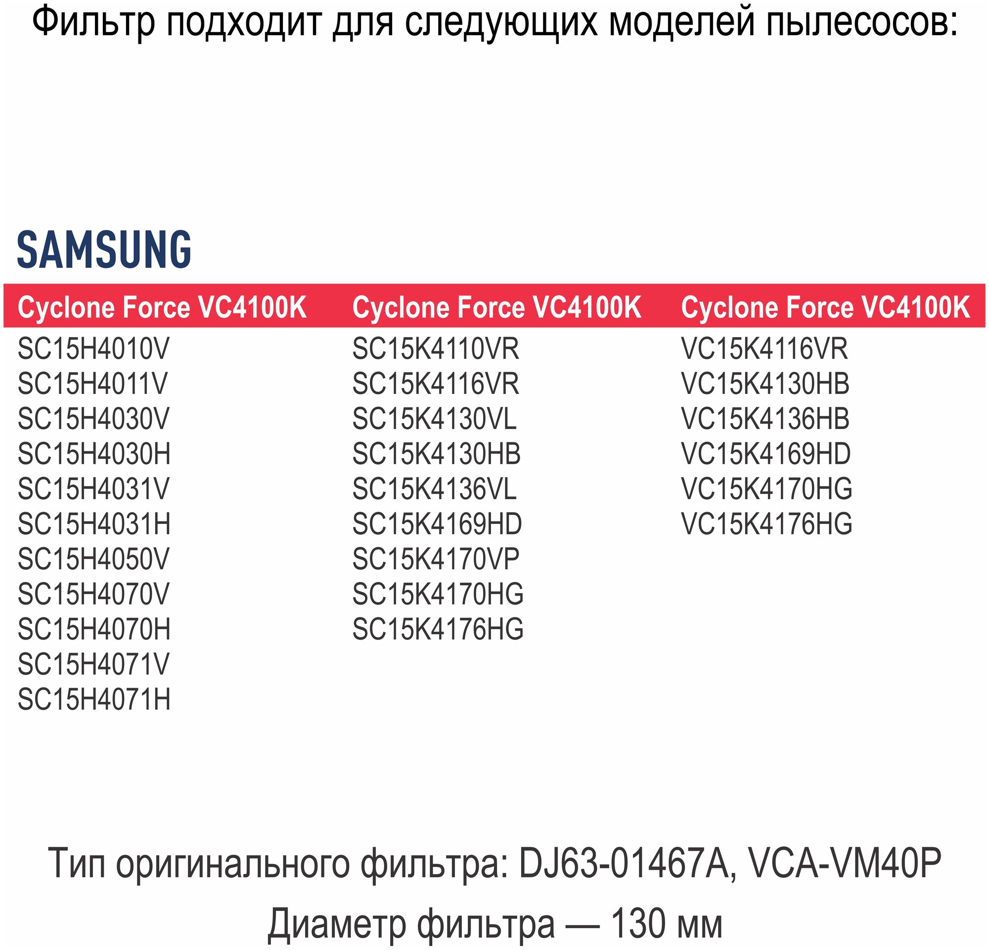 Фильтр TOPPERR , для пылесосов Samsung серии Cyclone Force VC4100K - фото №6
