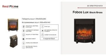 Очаг электрический Fobos Lux - фотография № 4