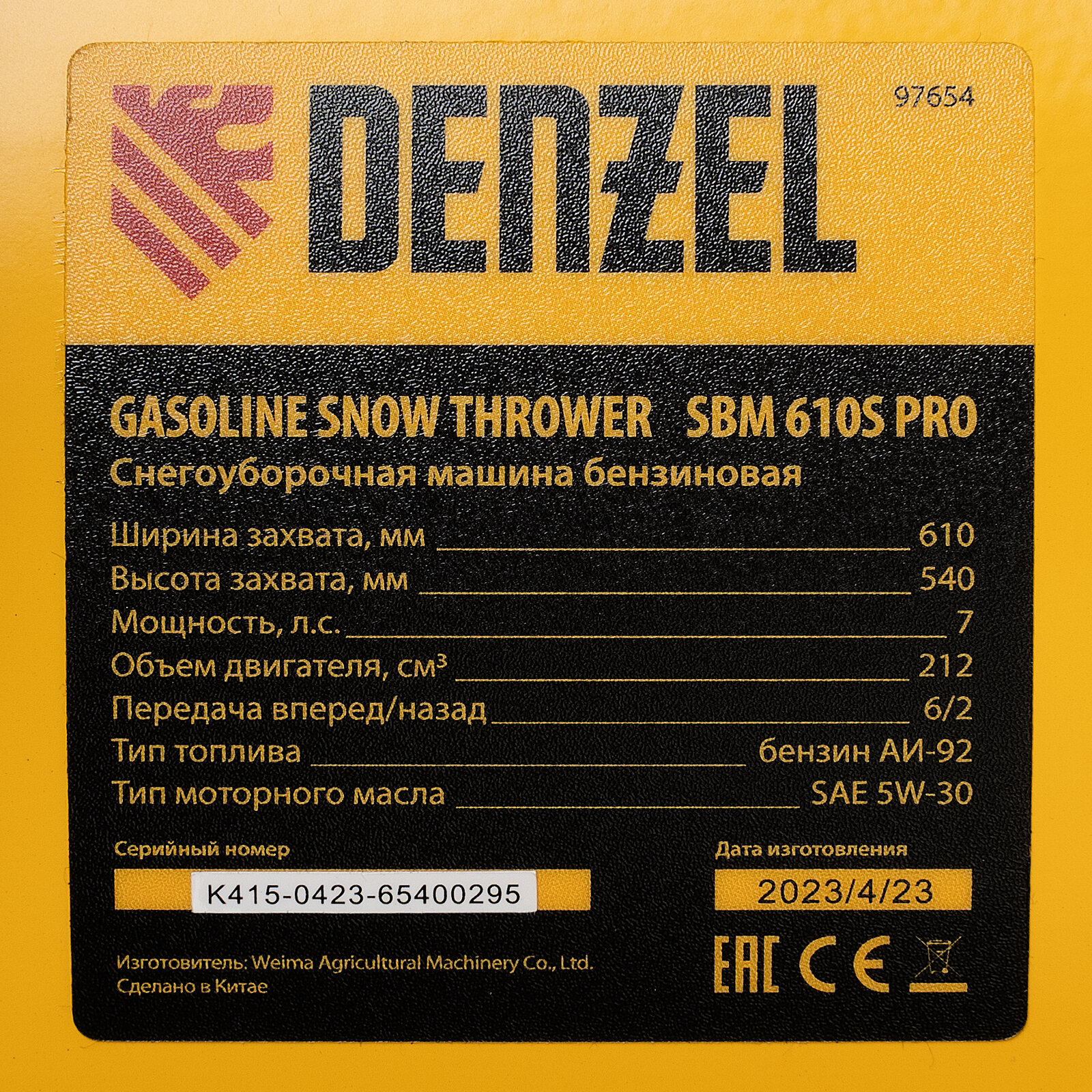 Снегоуборщик бензиновый Denzel SBM 610S PRO Snow Series 212 61 см 7 л.с - фото №15