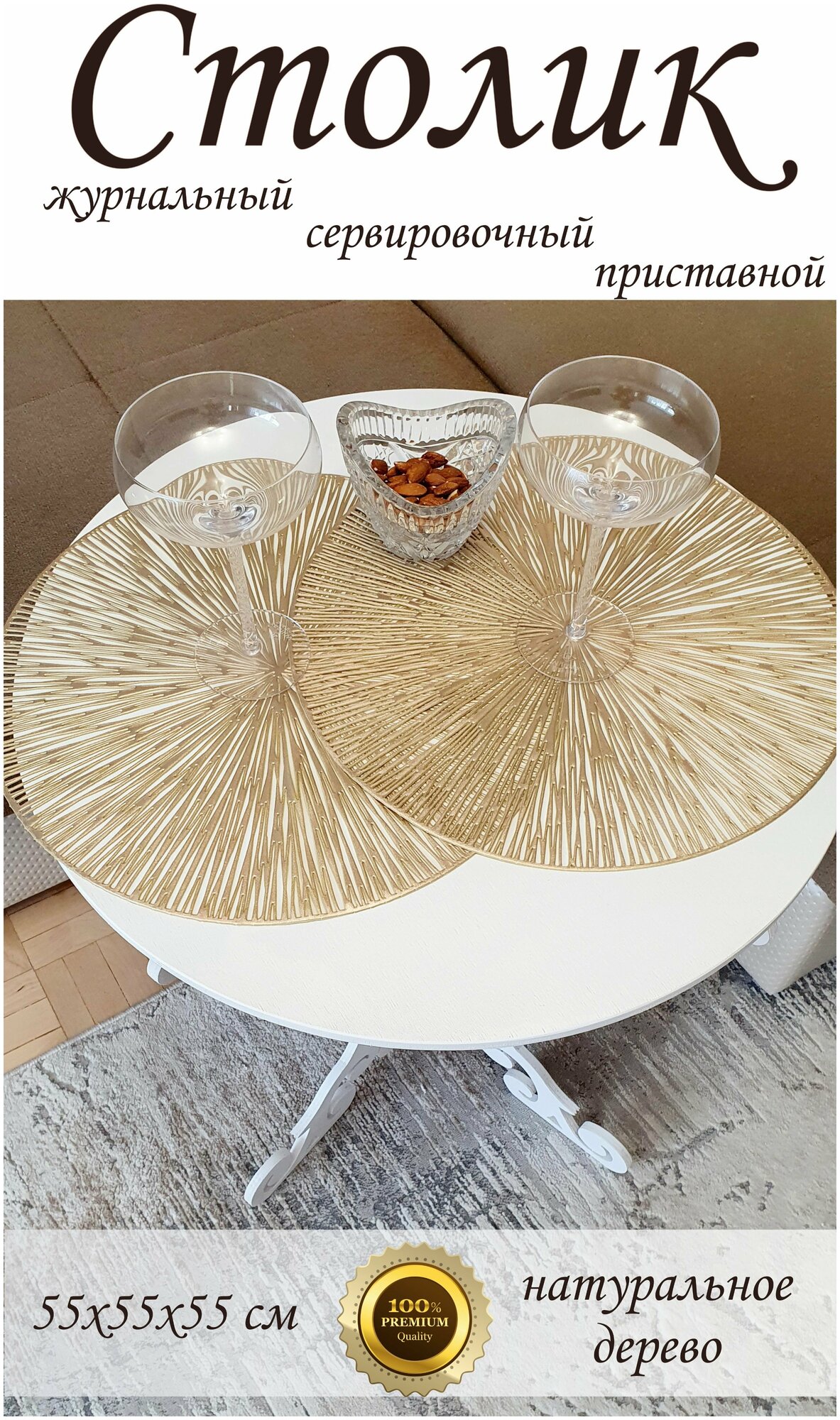 Журнальный столик белый круглый деревянный 55х55х55 см фанера 10мм с покрытием Рекламастер / подставка стол тумба - фотография № 2