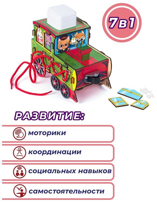 Развивающая игрушка Лесная мастерская Паровозик 7334346, бежевый