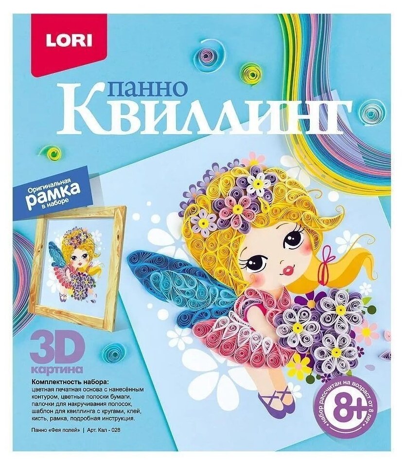 Набор ДТ Квиллинг Панно Фея полей Квл-028 Lori .