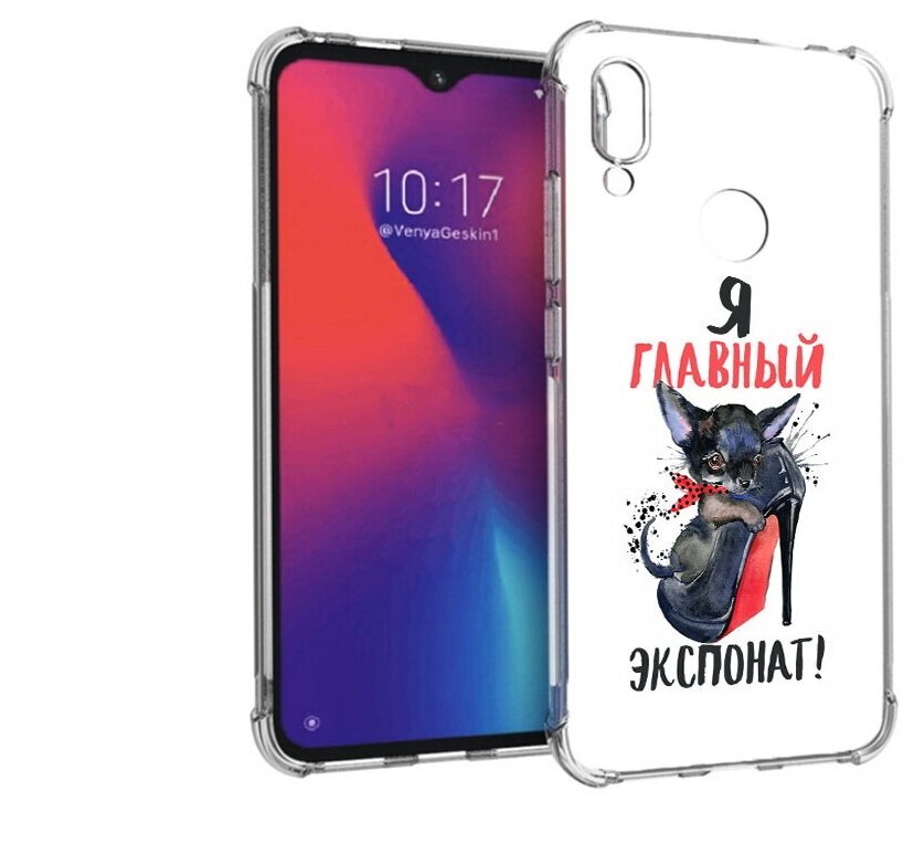 Чехол задняя-панель-накладка-бампер MyPads главный экспонат для Xiaomi Redmi Note 7/Note 7 Pro/Xiaomi Redmi Note 7S противоударный