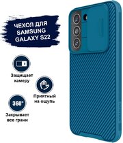 Чехол для Samsung Galaxy S22 Nillkin синий, TPU, с защитой камеры телефона