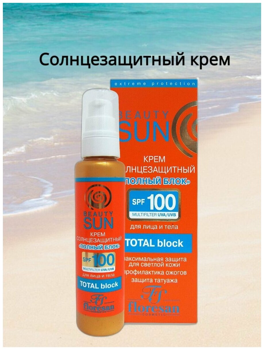 Солнцезащитный крем SPF100 75 мл BAON 285000 - фото №6