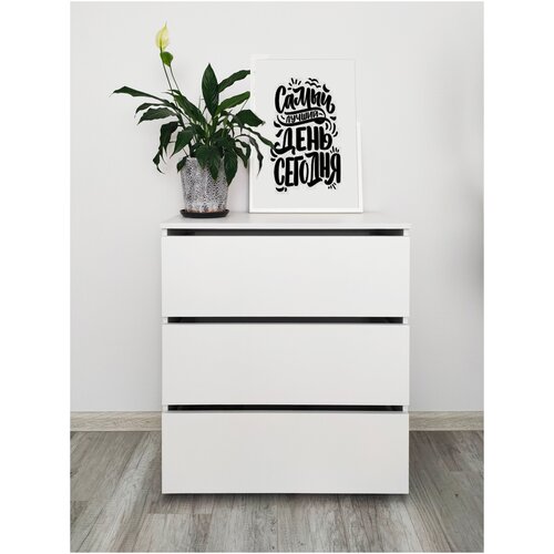 Комод с 3 ящиками без ручек