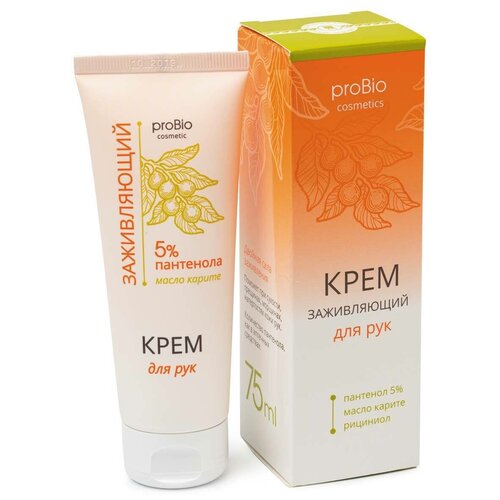 Крем для рук Заживляющий 75 мл 494₽