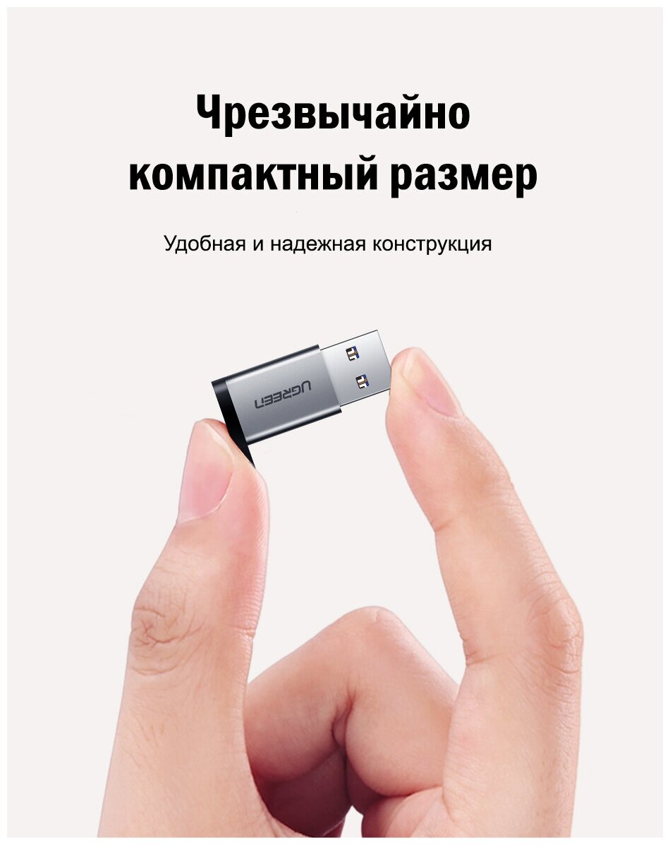 Переходник - адаптер Ugreen USB A 3.0 Male -USB C 3.1 Female (50533)