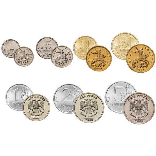 Набор из 7 регулярных монет РФ 2008 года. ММД (1 коп. 5 коп. 10коп. 50 коп. 1 руб. 2 руб. 5 руб.) набор из 7 монет 1990 года 1 копейка 2 копейки 3 копейки 5 копеек 10 копеек 15 копеек 20 копеек