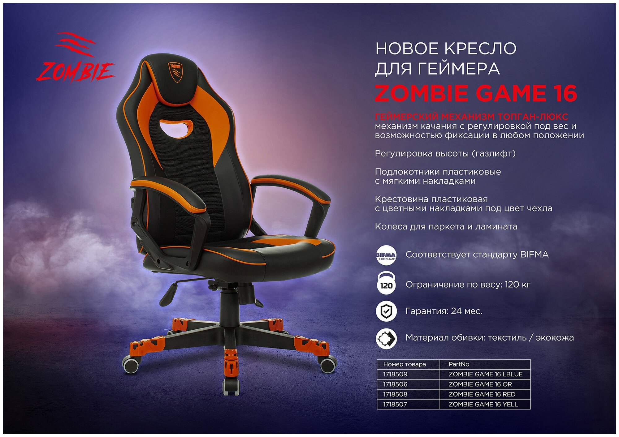 Игровое кресло Бюрократ Zombie GAME 16 (Black/Red) - фотография № 8