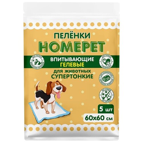 HOMEPET 5 шт 60х60 см пеленки для животных впитывающие гелевые