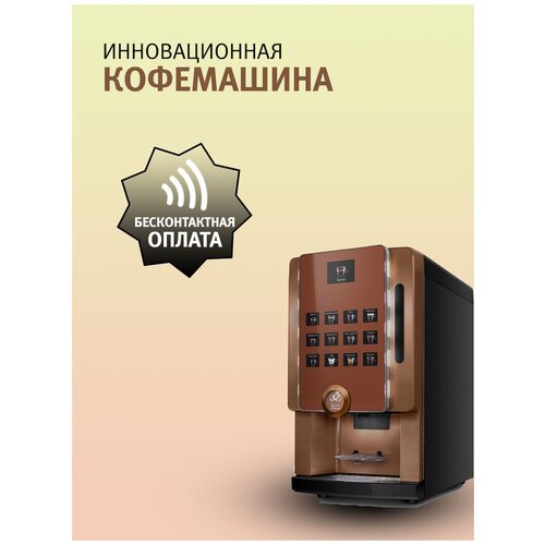 Автоматическая кофемашина Rheavendors rhea BL eC SE 19777200₽
