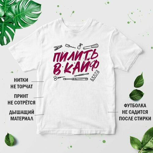 фото Футболка, размер 2xl, белый нет бренда