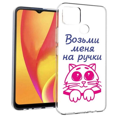 Чехол задняя-панель-накладка-бампер MyPads мяу для Realme C25/C25s/Narzo 30A противоударный