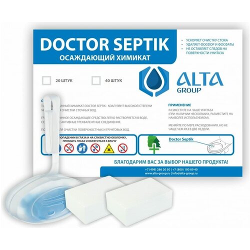 Alta Group Осаждающий химикат таблетки Doctor Septik уп.20 шт УТ000010516