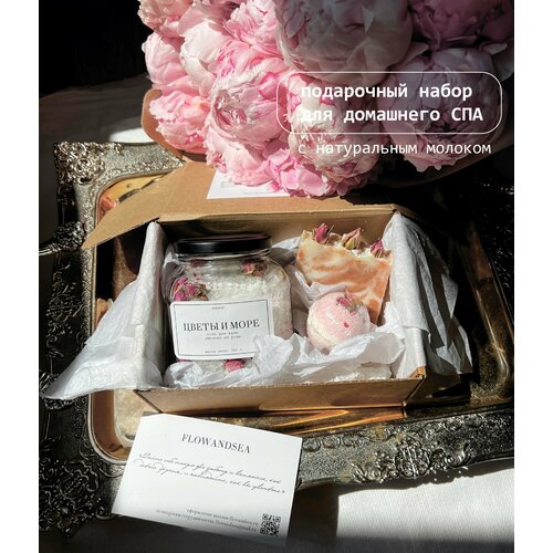 Подарочный набор для женщин 