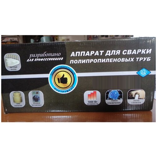 Утюг для полипропилена LAVA АП-1 130000₽