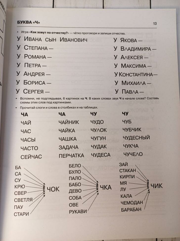 Пишем и читаем. Тетрадь №3. Обучение грамоте детей старшего дошкольного возраста (Гном)