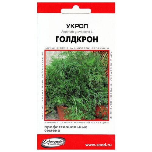 Укроп Голдкрон, 370 семян