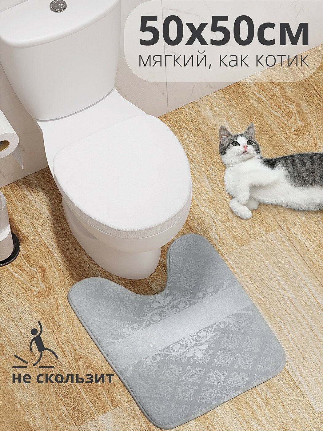 фото Коврик для туалета с вырезом противоскользящий JoyArty JoyArty "Металлический орнамент" 50x50 см