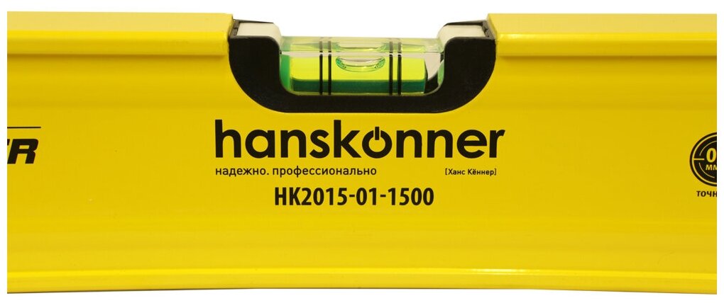Уровень Hanskonner HK2015-01-1500