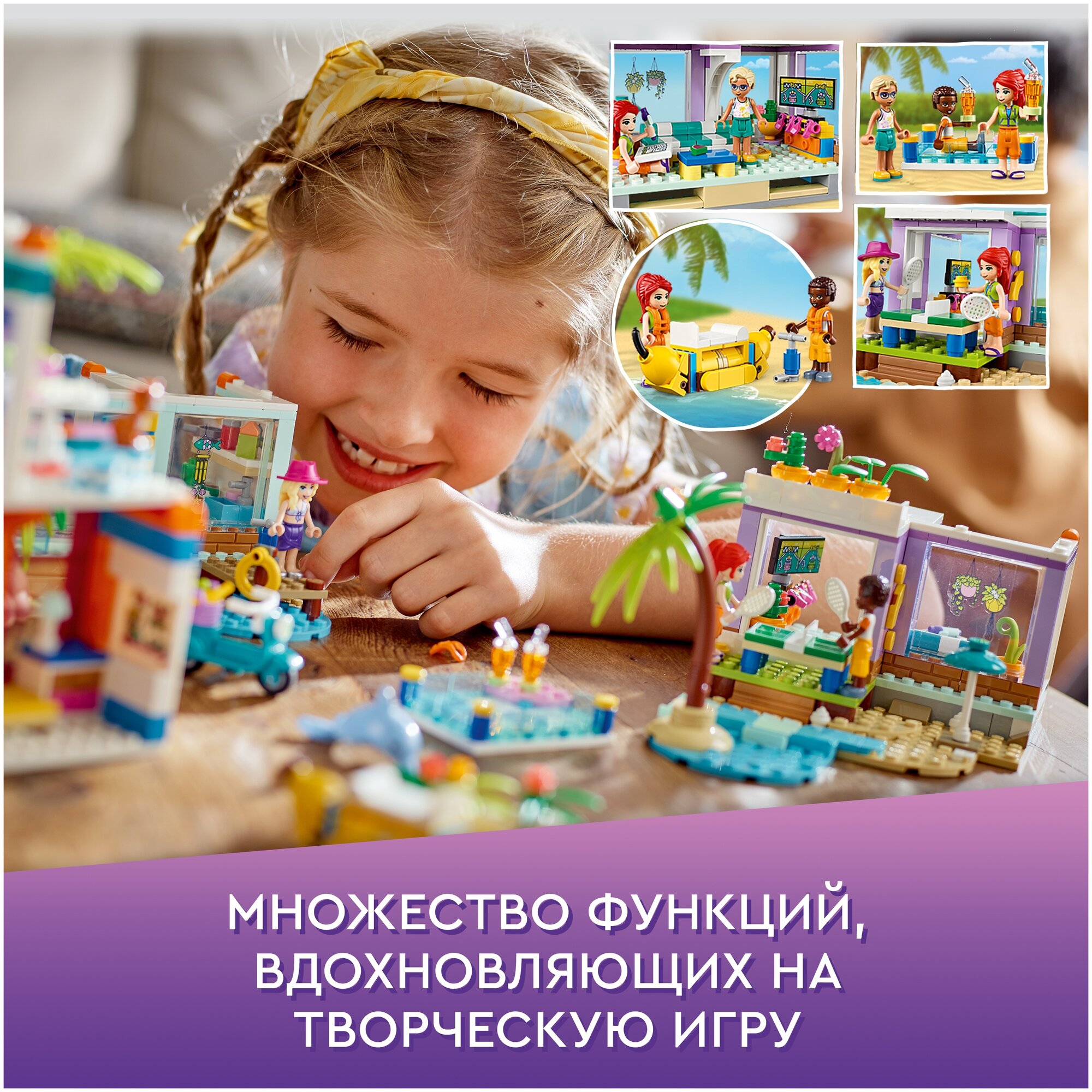 Конструктор LEGO Friends 41709 "Пляжный дом для отдыха" - фото №8