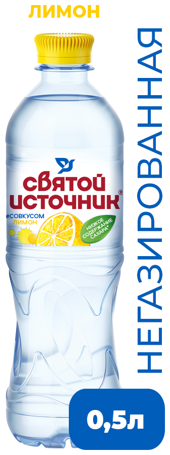 Вода питьевая Святой Источник Лимон 0,5 л х 12 бутылок, б/г пэт