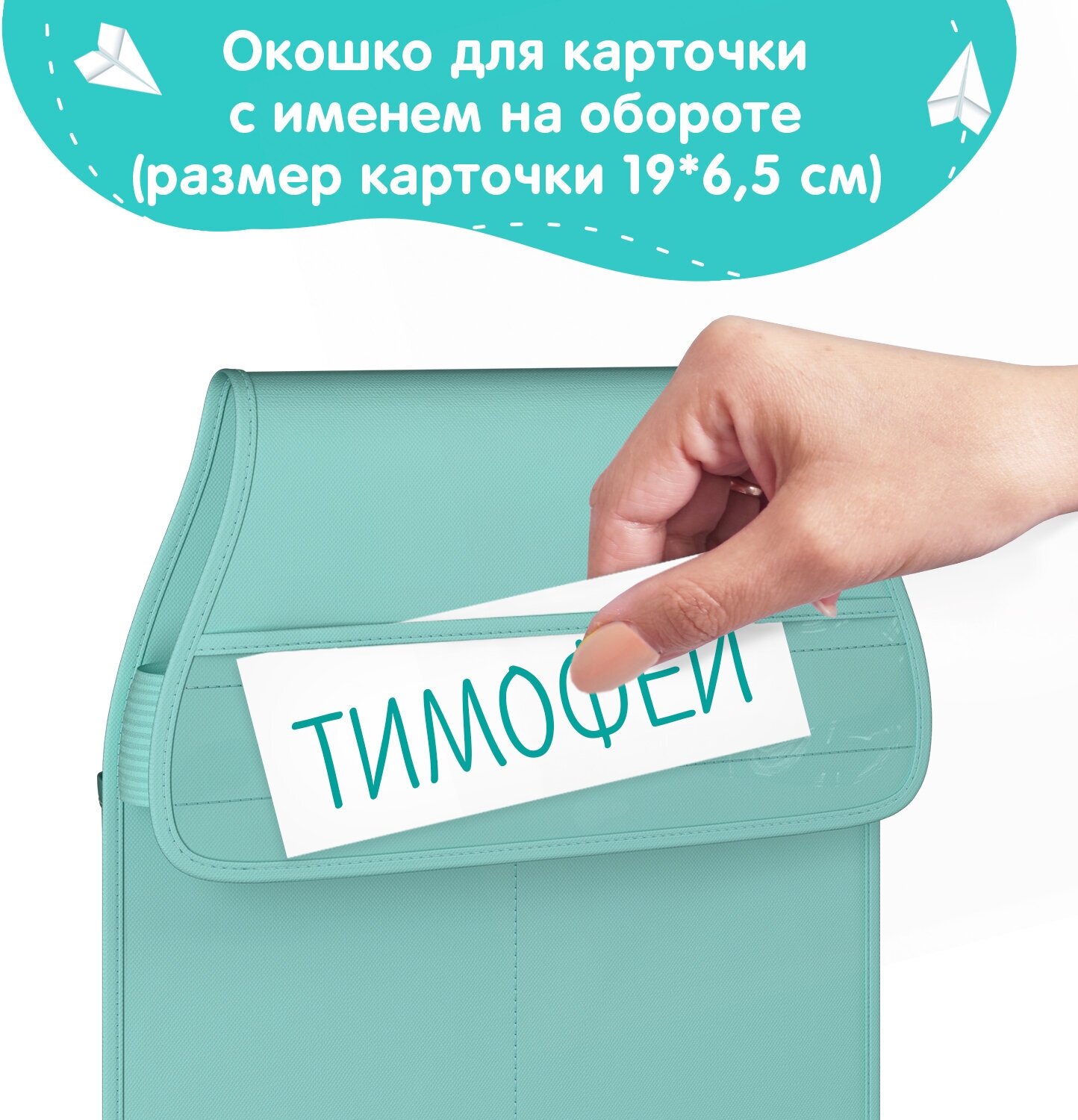 Кармашек подвесной в детский сад, 5 прозрачных отделений, 88*25 см, голубой, путешастики - фотография № 4