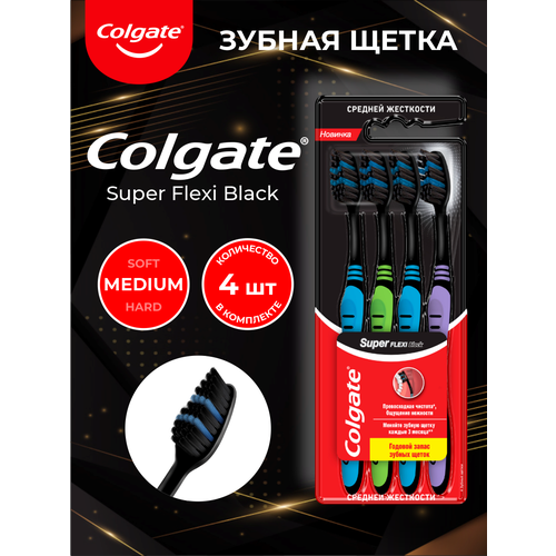 Щетка зубная COLGATE Super Flexi Black, 4шт.