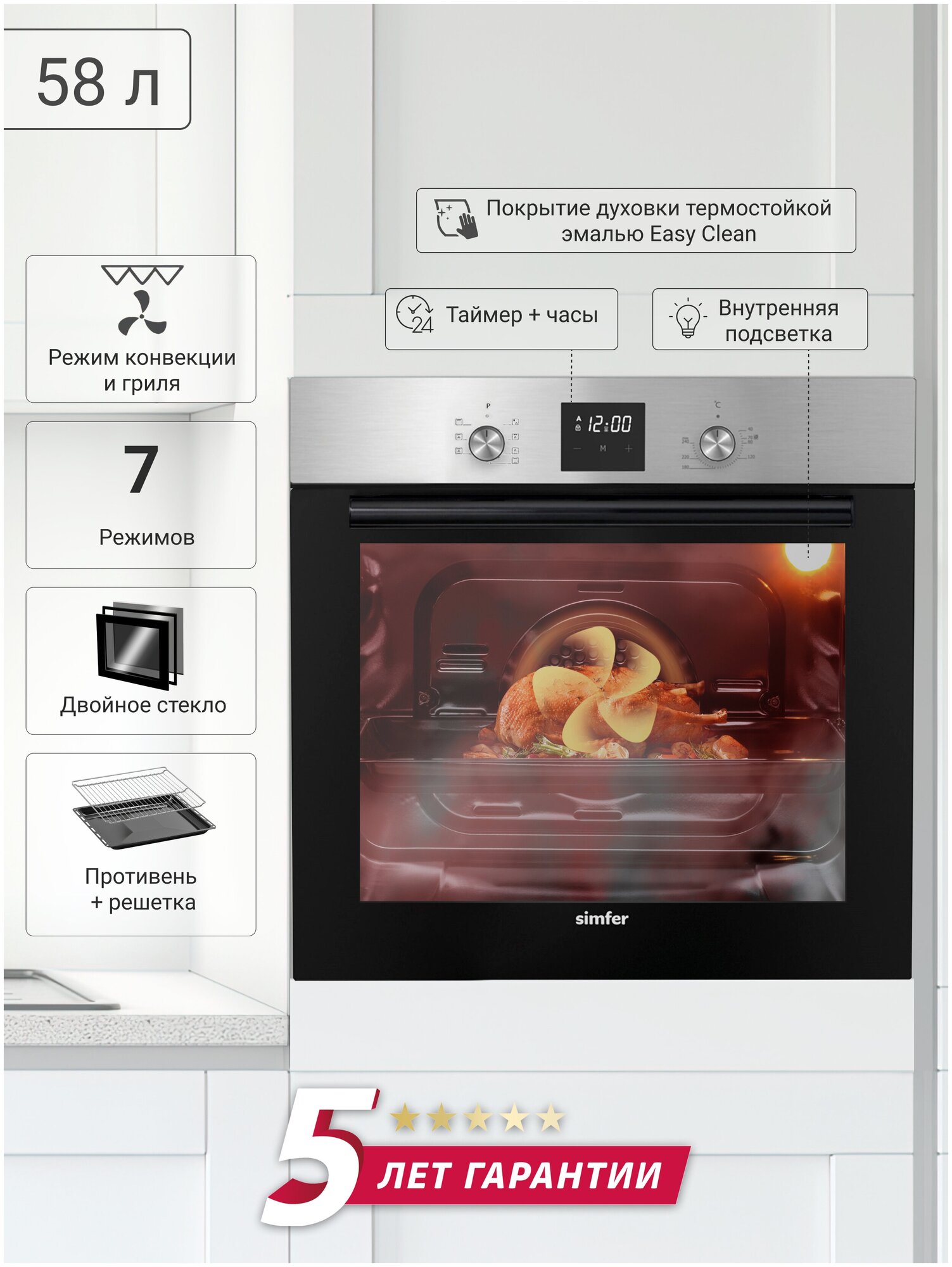 Комплект встраиваемой бытовой техники Simfer S66M401, варочная панель и духовой шкаф - фото №17