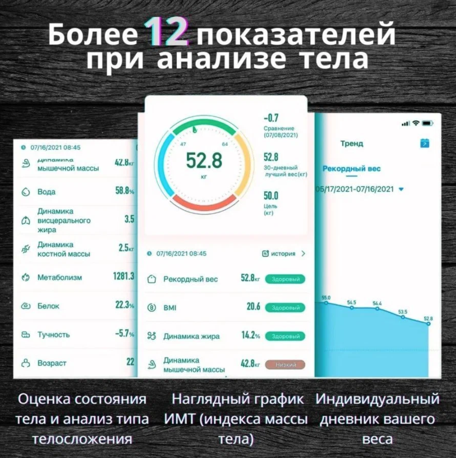 Напольные умные весы c bmi, электронные напольные весы для Xiaomi, iPhone, Android, черные - фотография № 3