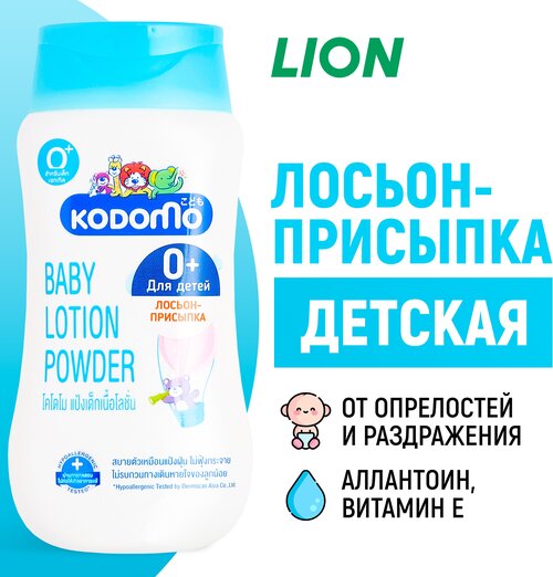 LION Kodomo Детский лосьон-присыпка для новорожденных с 0 месяцев, 180 мл