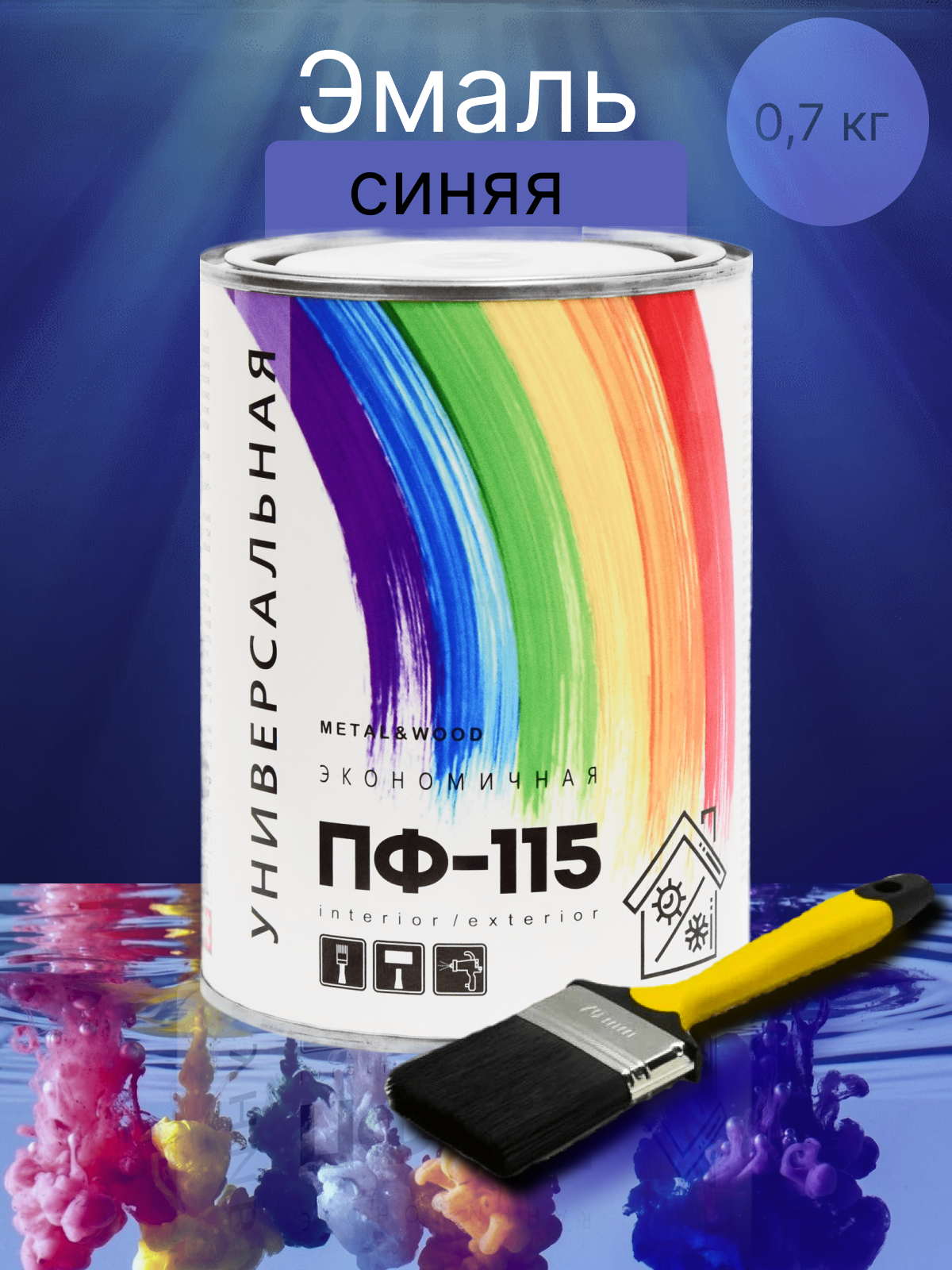 Эмаль ПФ-115 синяя 07кг