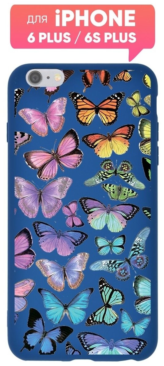Чехол (накладка) Vixion TPU для iPhone 6 Plus / 6S Plus / айфон 6 Плюс с подкладкой (тем/синий) Радужные бабочки