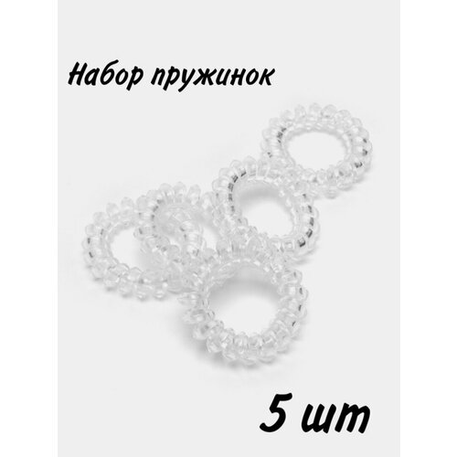 Набор резинок 5 шт Силиконовая резинка для волос Резинка спиралькаРезинка браслетРезинка для волос 320₽