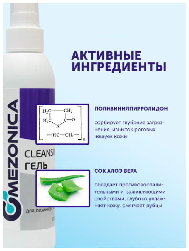 Mezonica Аппарат ультразвуковой чистки лица, розовый + Cleansing Гель для дезинкрустации / чистки лица, 200 г - фотография № 8